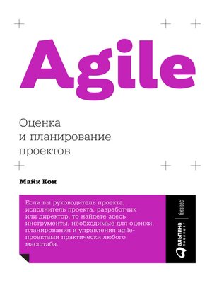 cover image of Agile